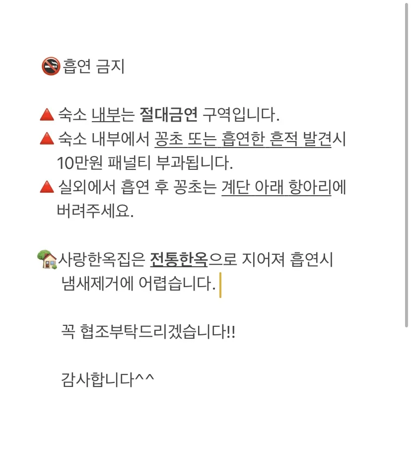 사랑한옥집 전경